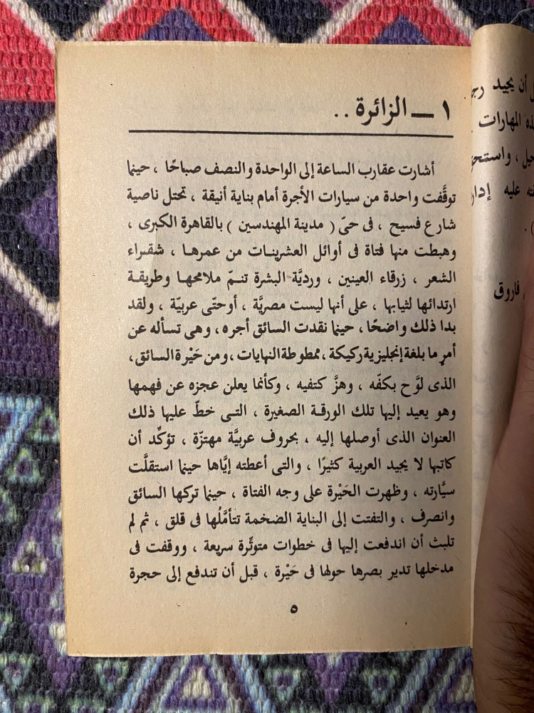 رجل المستحيل - العدد (  49 - 52 - 54 - 58 -59 - 60 )