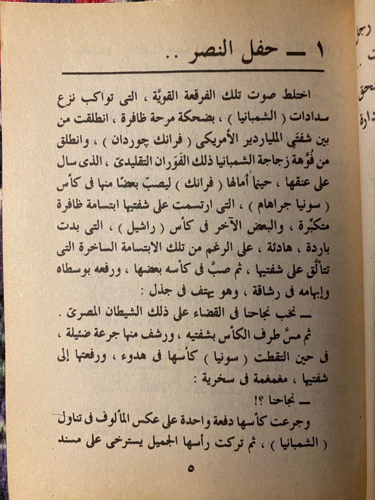 رجل المستحيل - العدد (  49 - 52 - 54 - 58 -59 - 60 )