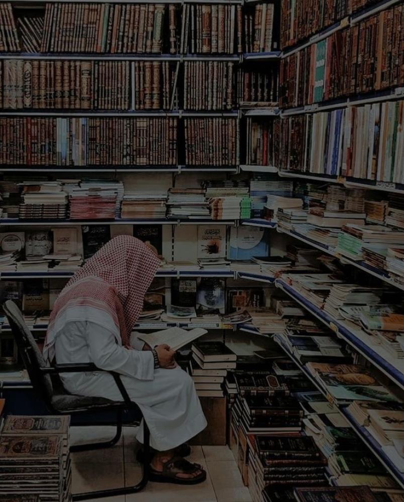 القراءة في الإسلام