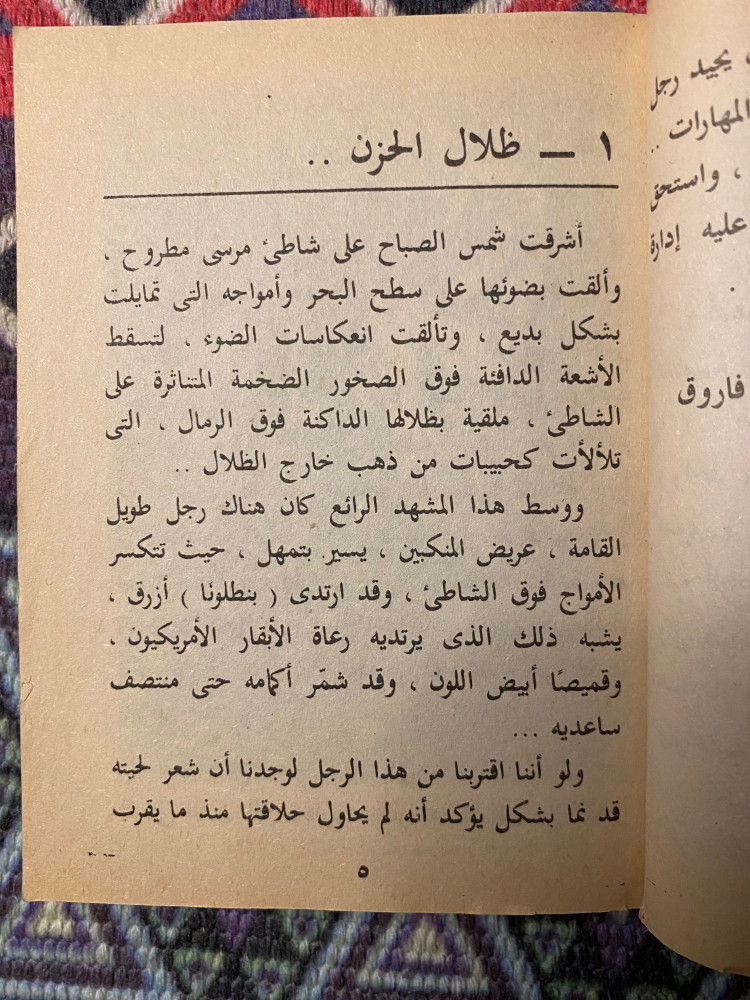 رجل المستحيل - العدد ( 11 - 12 - 13 - 14 )