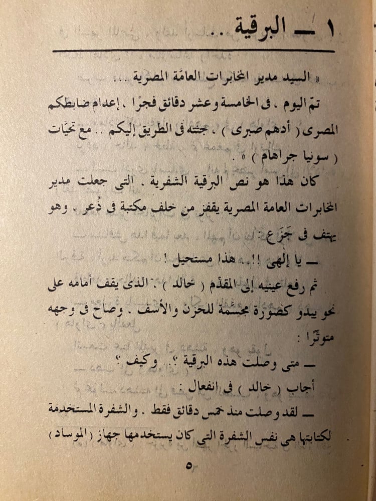 رجل المستحيل - العدد (  49 - 52 - 54 - 58 -59 - 60 )