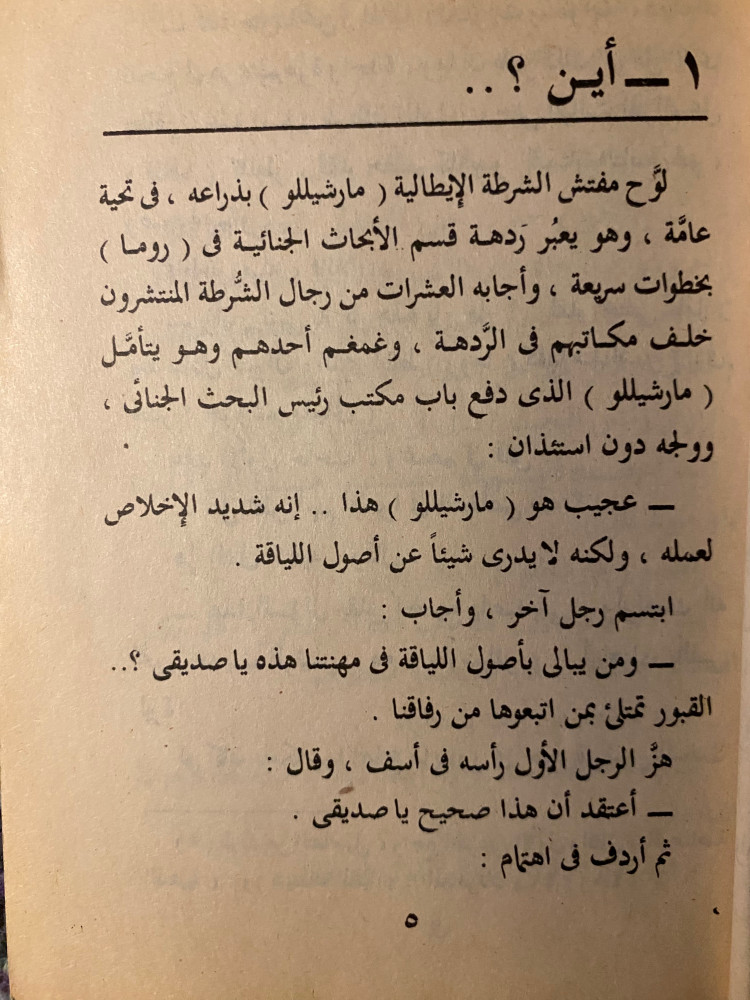 رجل المستحيل - العدد (  49 - 52 - 54 - 58 -59 - 60 )