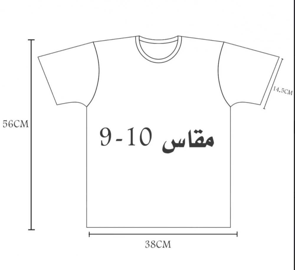 مقاس 9 - 10 سنين