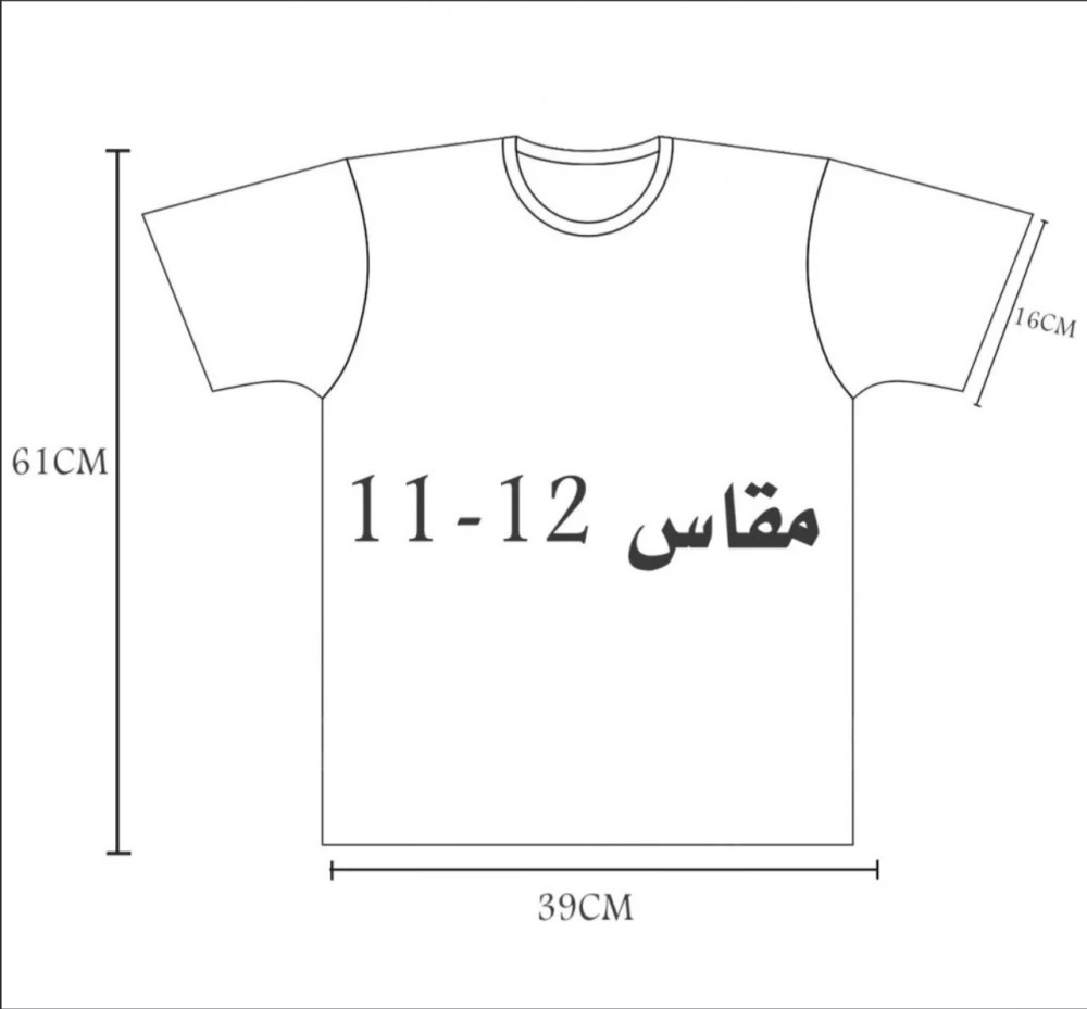 مقاس 11 - 12 سنين