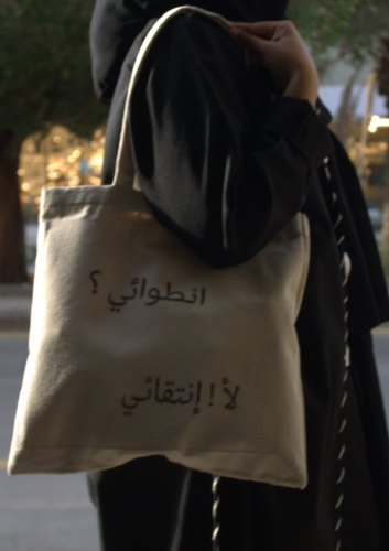 توت باق يعبر عن تميزك