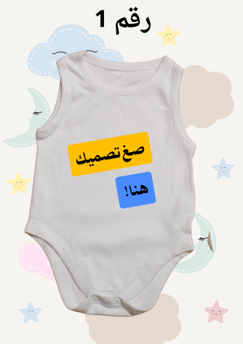 صمم لطفلك