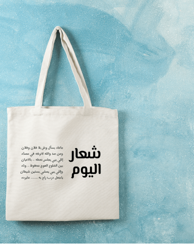شعارك ؟