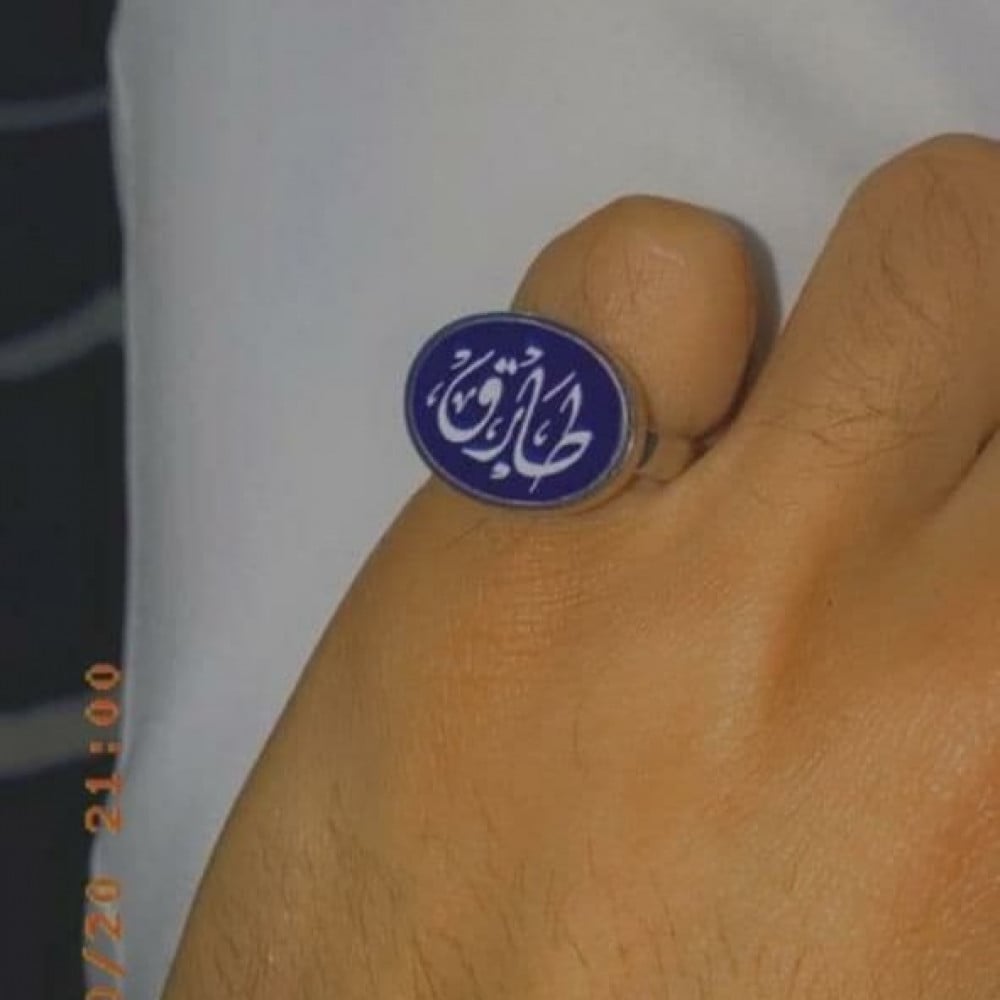 خاتم  أزرق بالاسم