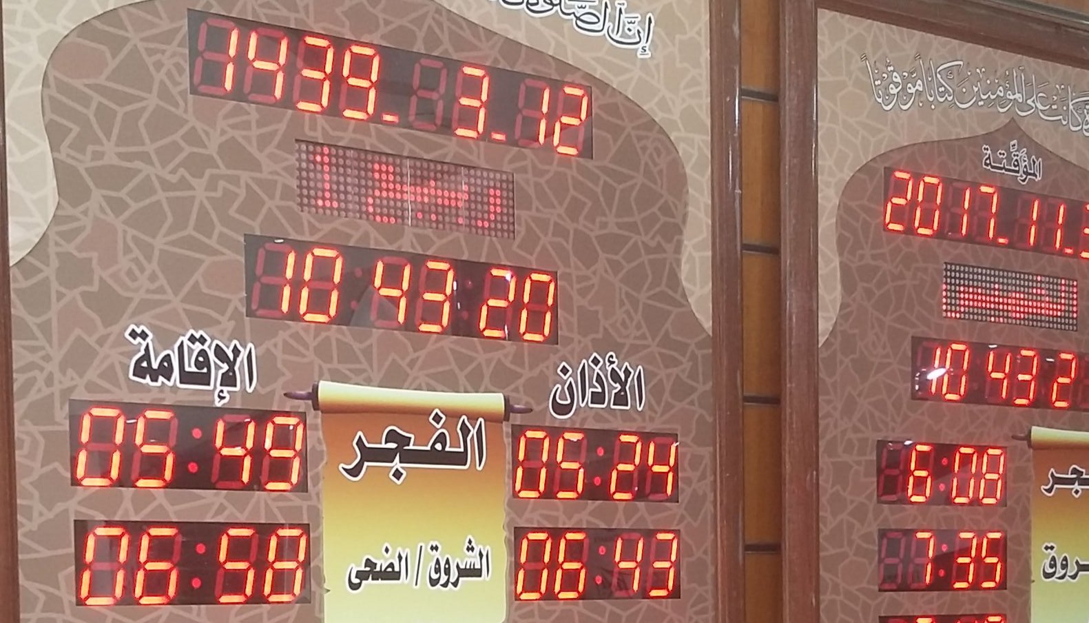 قسم  الساعات