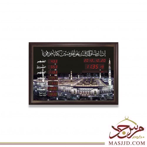 ساعة أوقات الصلاة 70سم*50سم