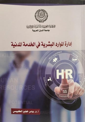 الإدارة والاقتصاد متجر علم