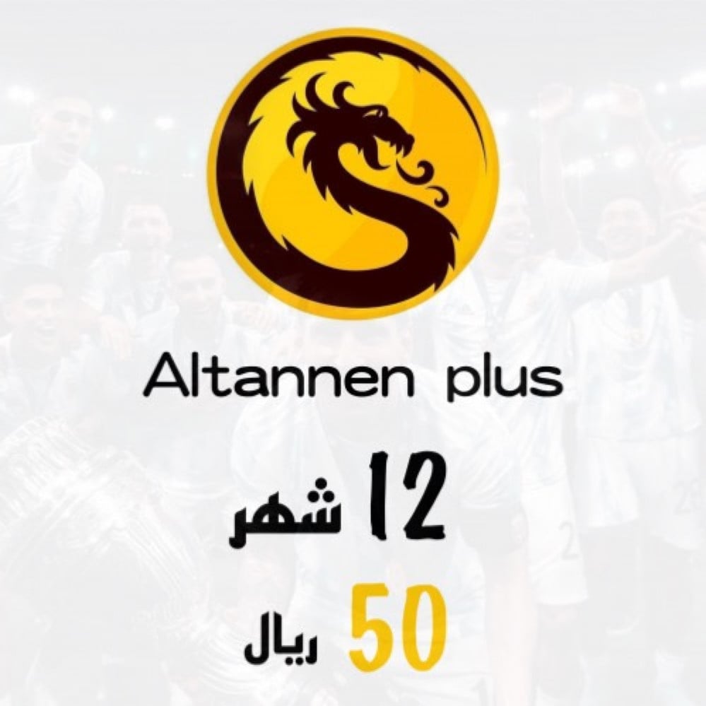 اشتراك كوبرا والتنين سنة