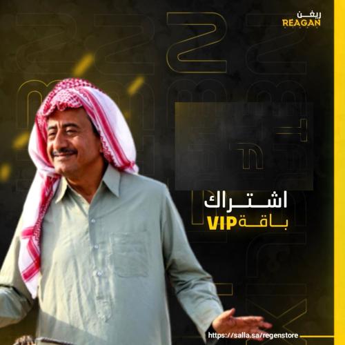 اشتراك شاهد vip رسمي