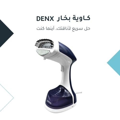 كاوية بخار محمولة بقوة 1400 واط  – ودّع التجاعيد في ثوانٍ!