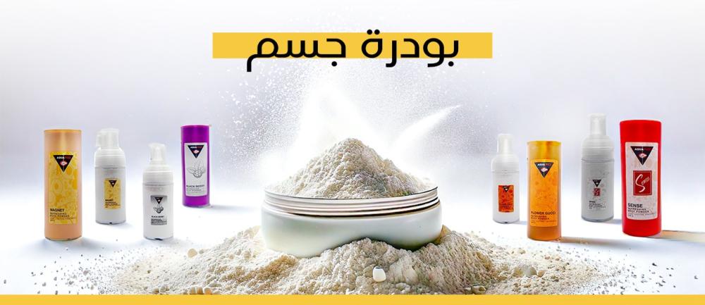 بودرة الجسم من أكوافز