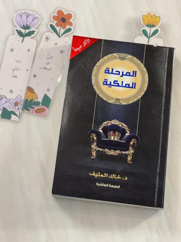 فاصل كتاب
