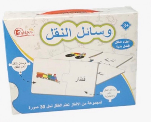 مطابقة وسائل النقل