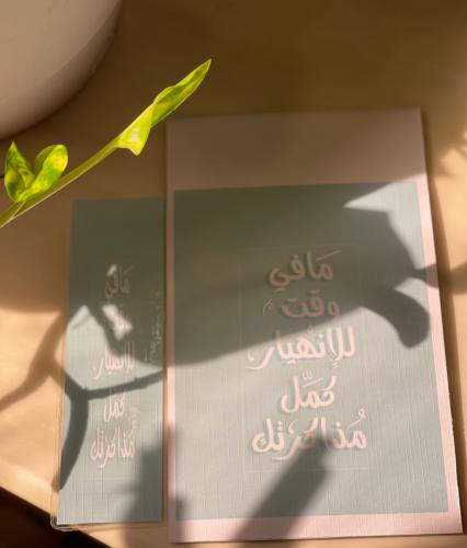 دفتر وفاصل كتب