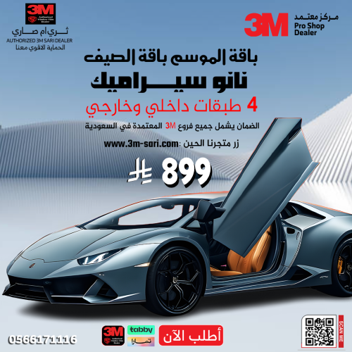 نانو سيراميك 4 طبقات