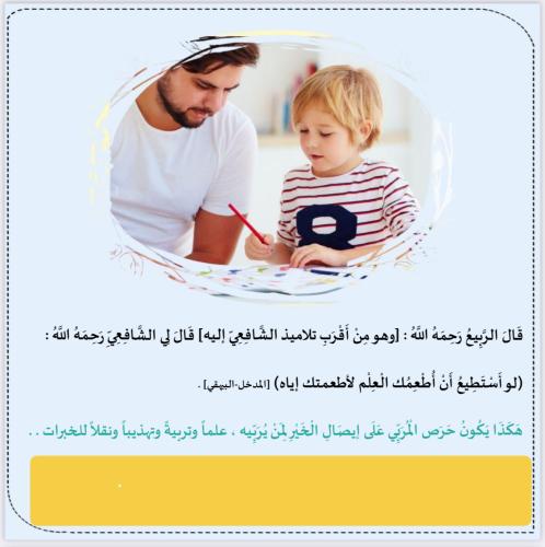 المكتبة الرقمية لمعلمة رياض الأطفال