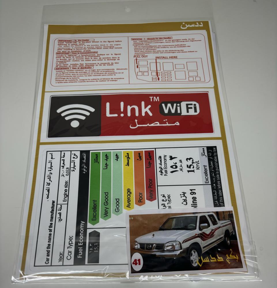 بكج استكرات نيسان ددسن وسط بصورة