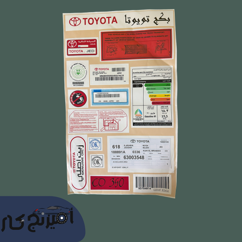 بكج استكرات كبير تويوتا عمومي لوح