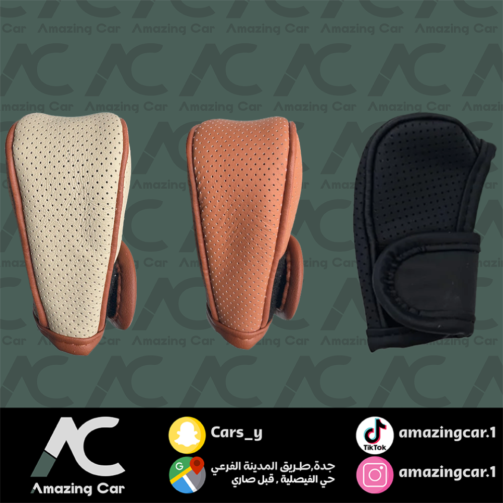 تلبيسة قير كامل جلد (فتحة شكشك)