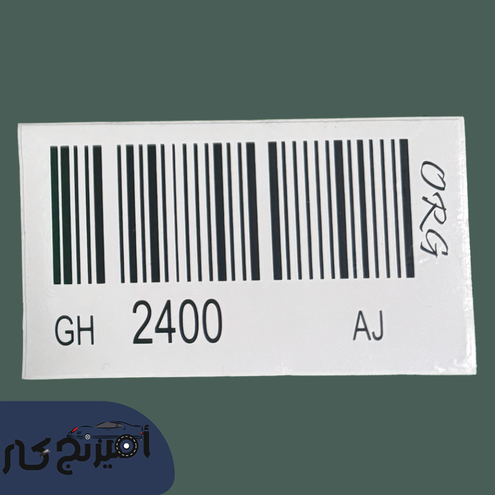 استكر عمومي