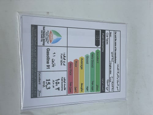 استكر بنزين 95