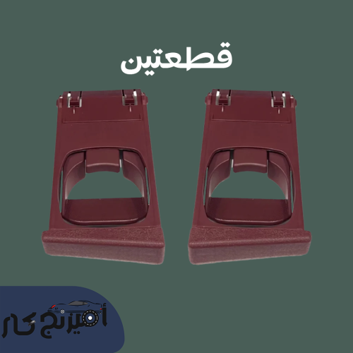 طقم حامل اكواب هايلوكس
