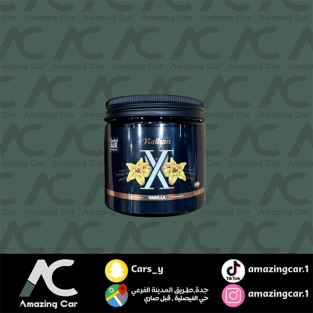 روائح علب ريحان ريحة فانيلا