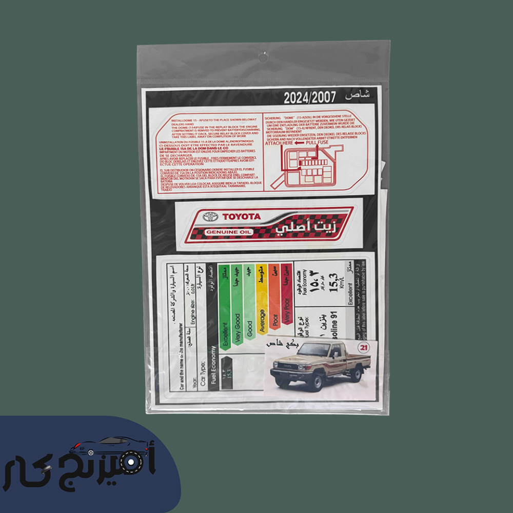 بكج استكرات شاص 2007-2024 وسط بصورة