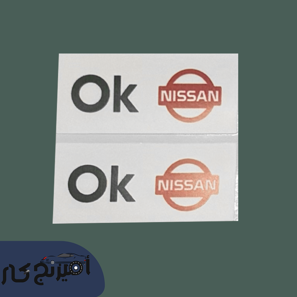 استكر OK نيسان