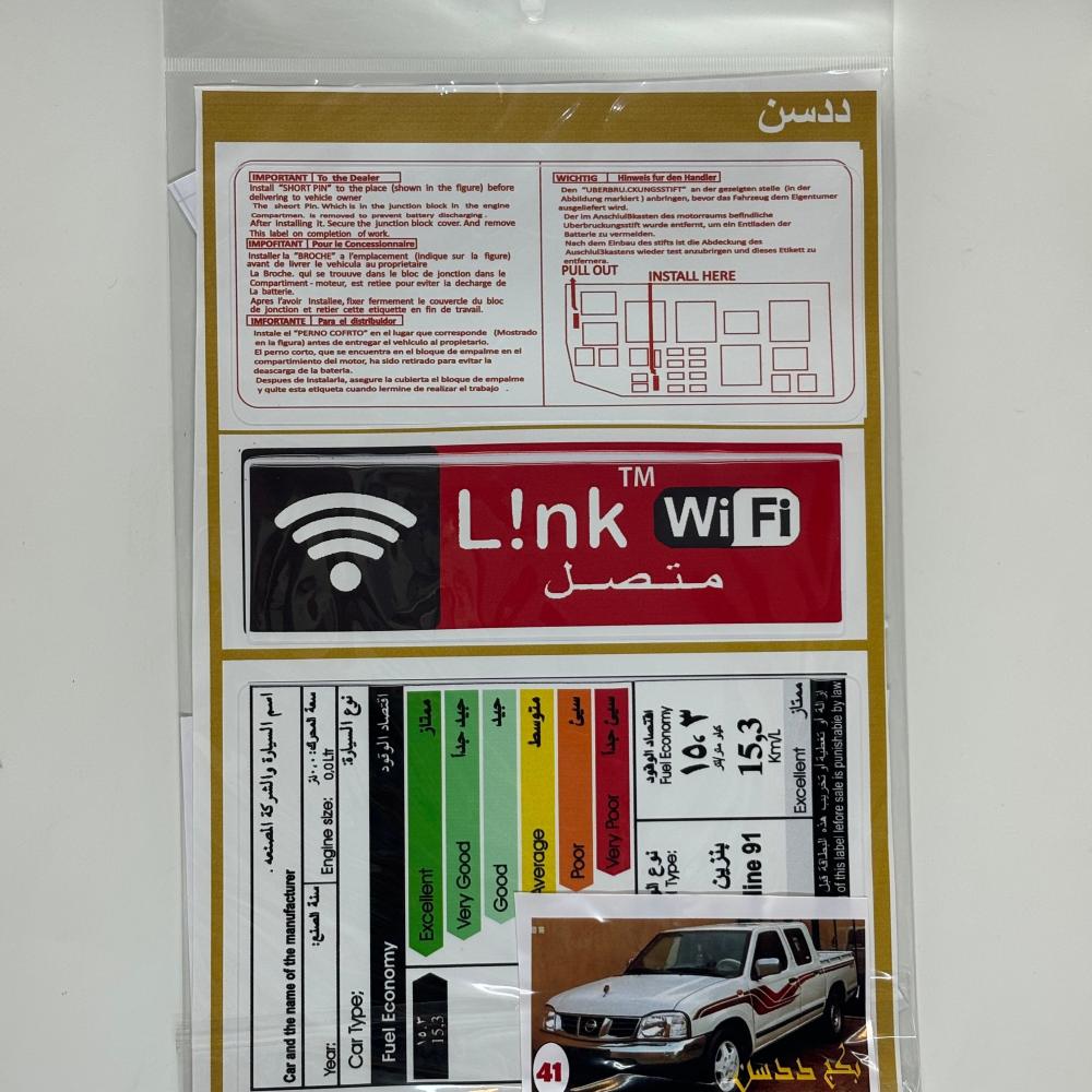 بكج استكرات نيسان ددسن وسط بصورة