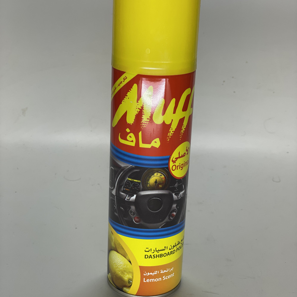 ماف ملمع طبلون السيارة ليمون