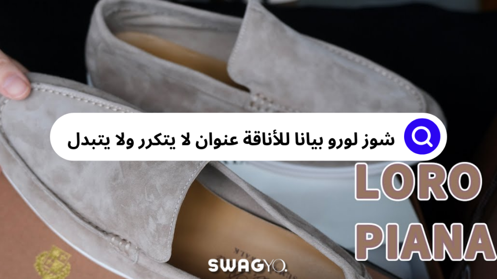 لورو بيانا | عنوان الرقي للرجال والنساء على حد سواء