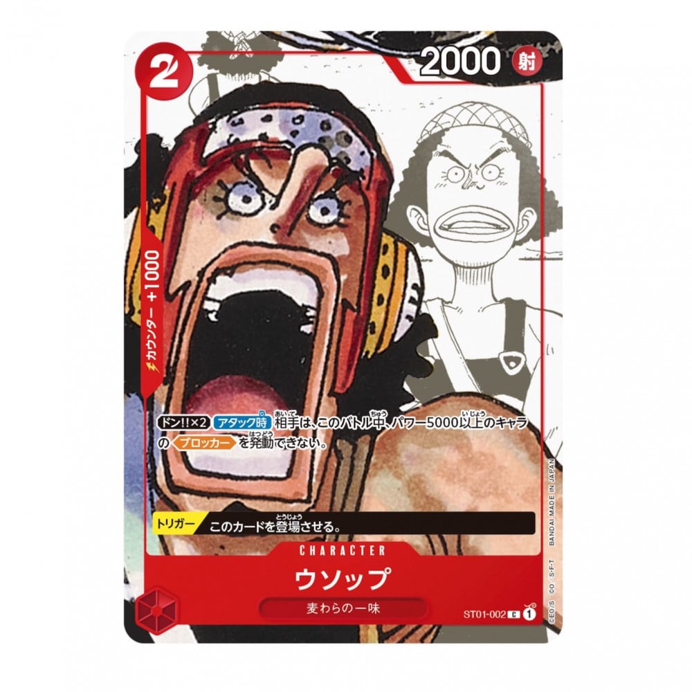 One piece card game 25th anniversary premium collection