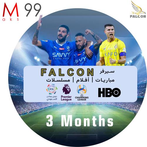 أشتراك Falcon لمدة 3 شهور