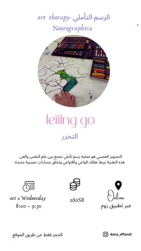 رسمة نيوغرافيكا