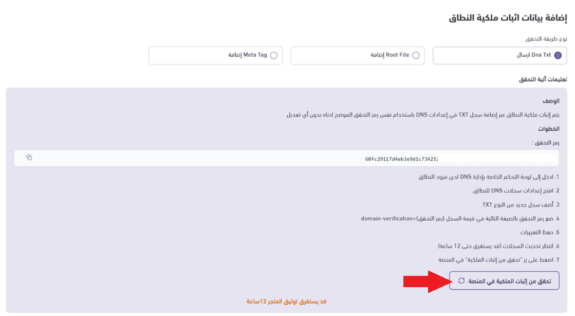توثيق متجرك على منصة الأعمال بدلاً من معروف