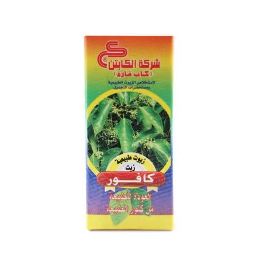 كابتن - زيت كافور 30مل