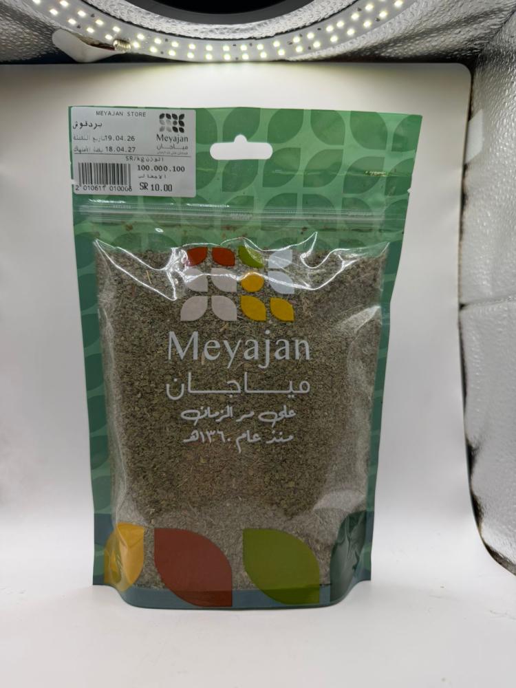 بردقوش