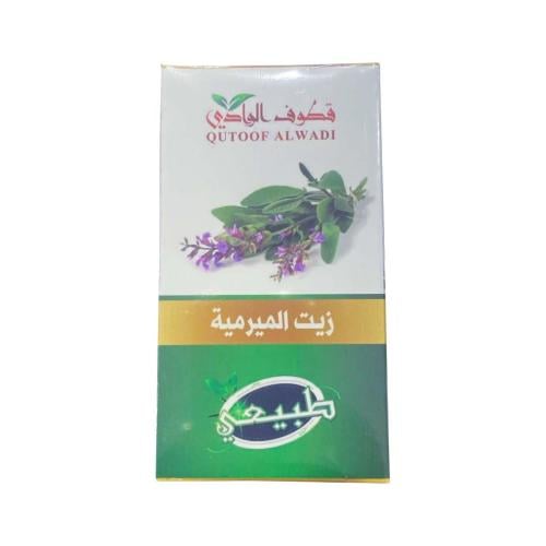 زيت الميرمية - 125مل  - قطوف الوادي -  Sage Oil - QUTOOF ALWADI