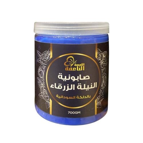 صابونية النيلة الزرقاء بالدلكة السودانية - اللمسة الناعمة - 700جم