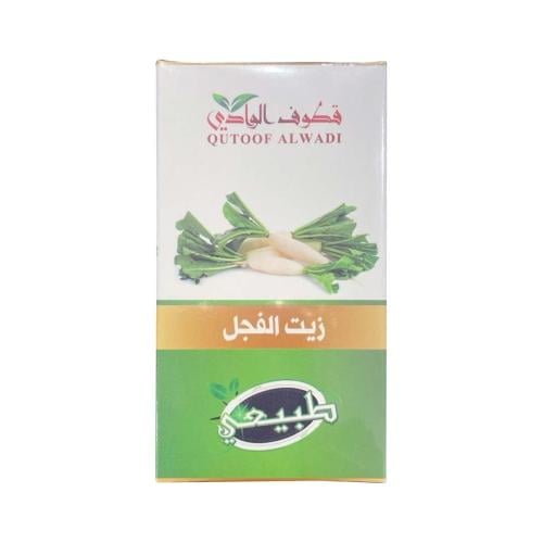 زيت اليقطين - 125مل  - قطوف الوادي -  Radish Oil - QUTOOF ALWADI