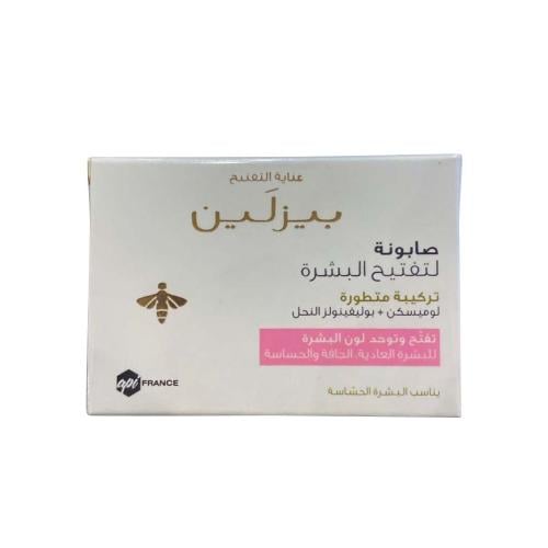 صابونة لتفتيح البشرة - بزلين -  Beesline- WHHITENING FACIAL SOAP