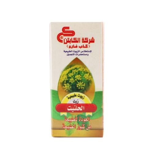 كابتن - زيت الحلتيت 30 مل