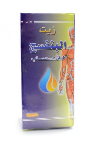 قطوف الوادي زيت البنفسج للاعصاب  125 مل