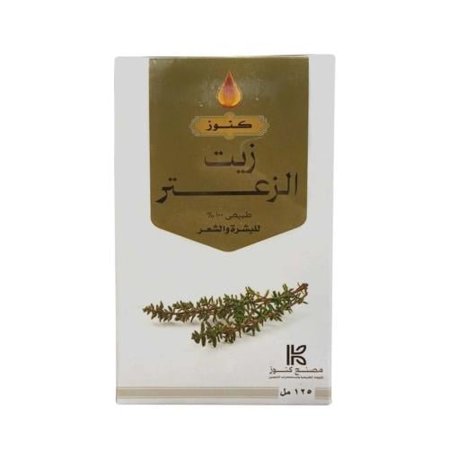 زيت الزعتر - كنوز