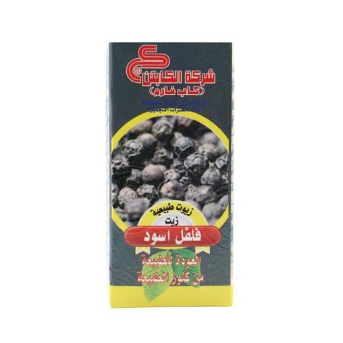 كابتن - زيت فلفل اسود 30 مل